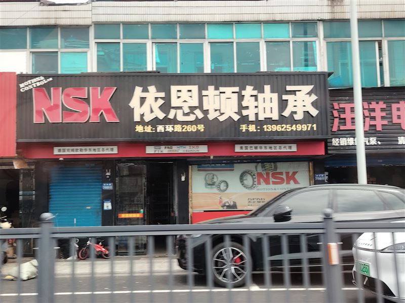 依恩顿轴承的图标