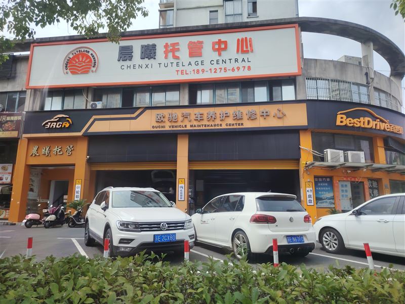 晨曦托管中心的图标