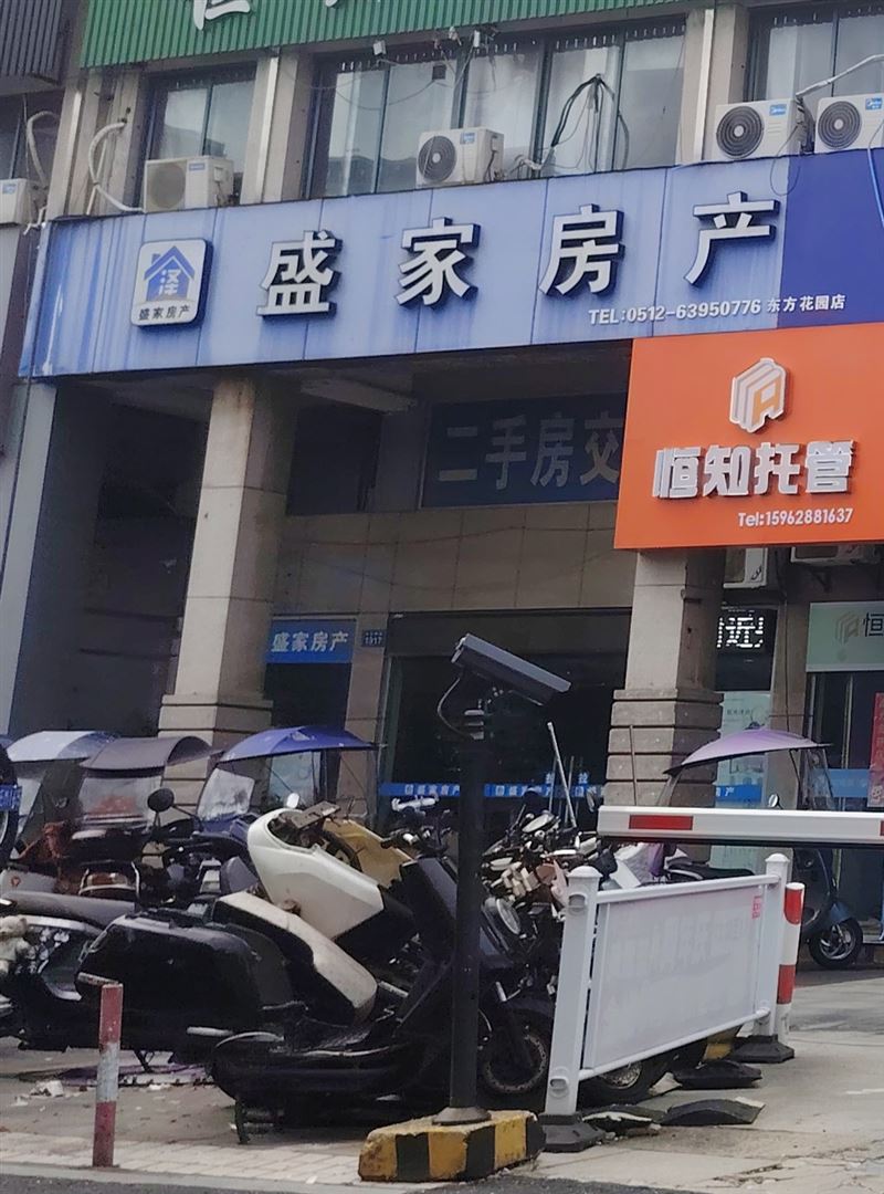 盛家房产的图标