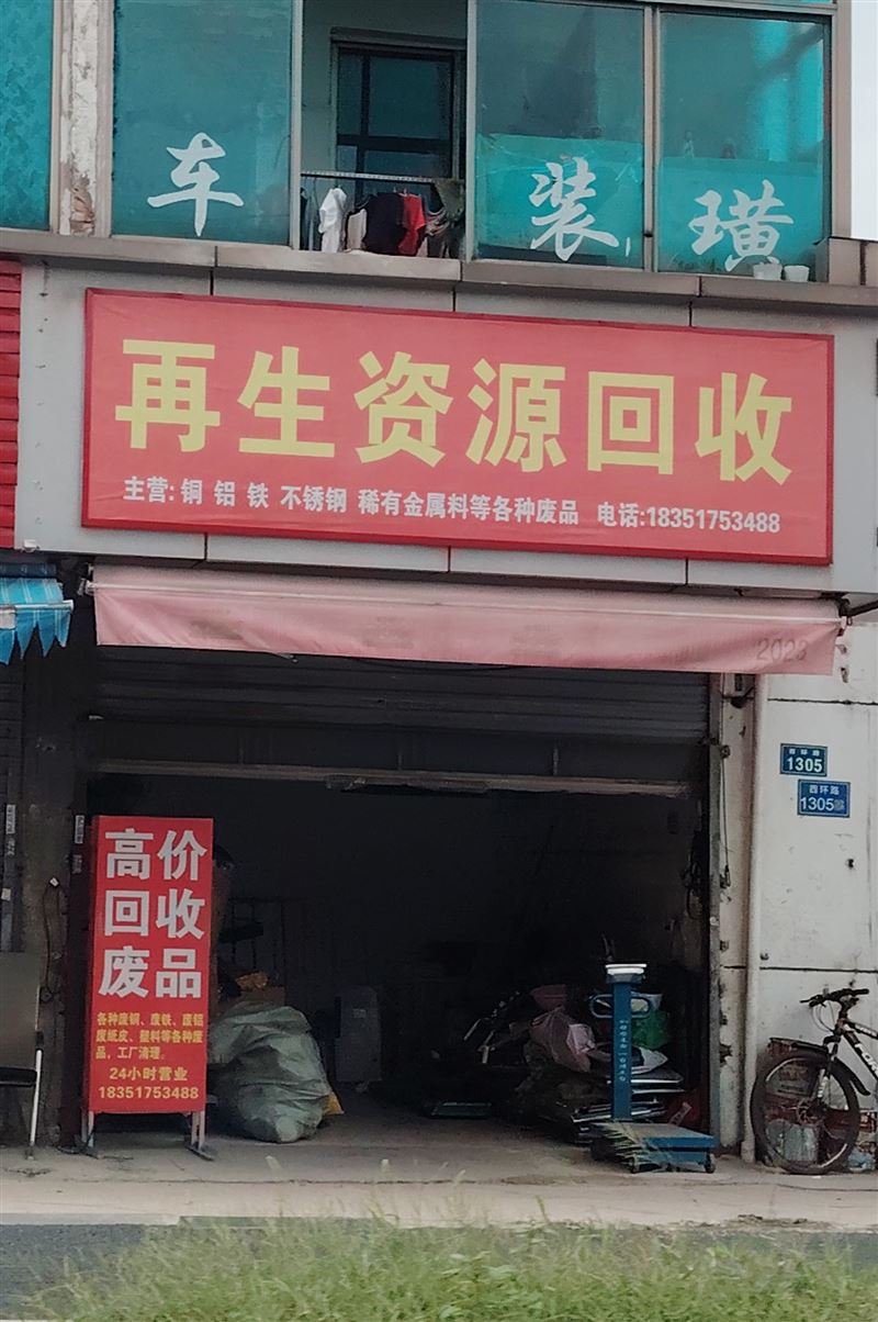 18351753488的图标